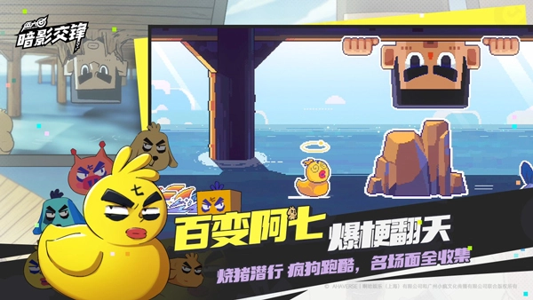 伍六七暗影交锋正式版2