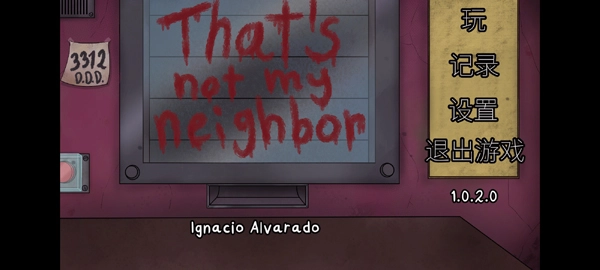 他不是我的邻居(3)