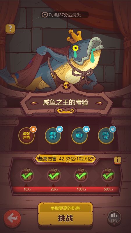 赤羽打咸王伤害提升展示