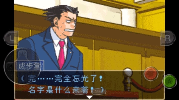 逆转裁判1汉化版-1