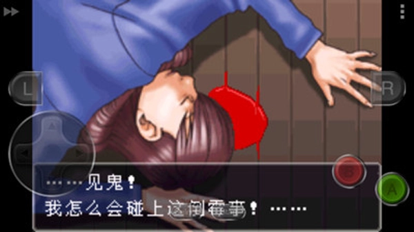 逆转裁判1汉化版-3