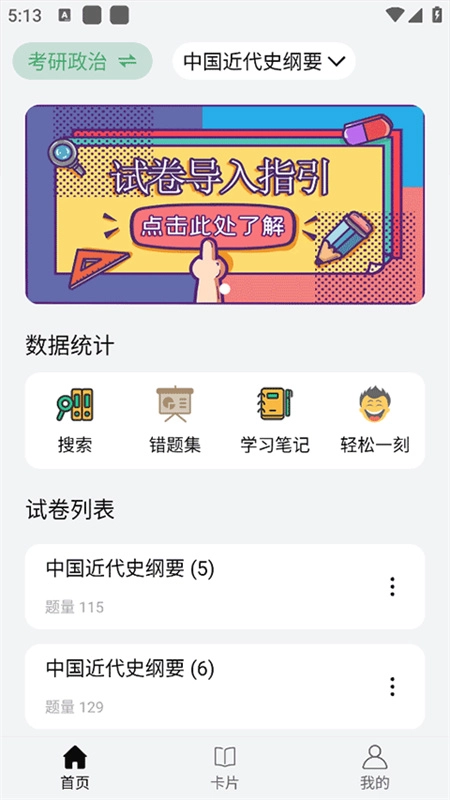 万题斩图4