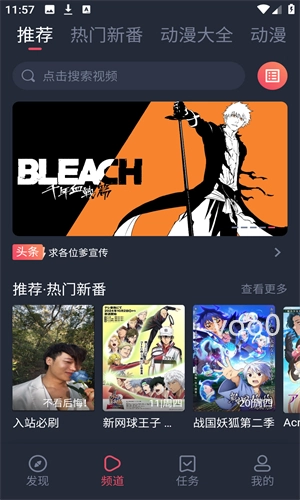 打驴动漫正版截图2