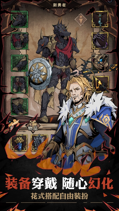 不一样传说2正版图4