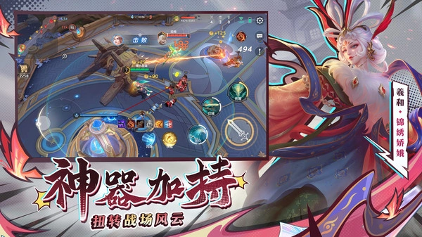 曙光英雄体验服图4