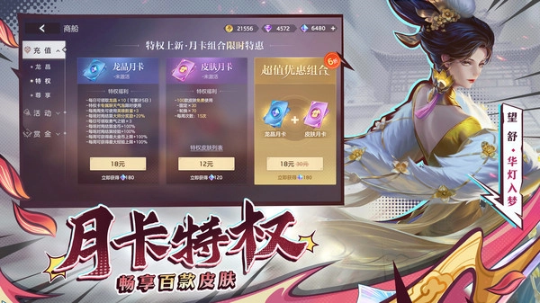 曙光英雄体验服图5