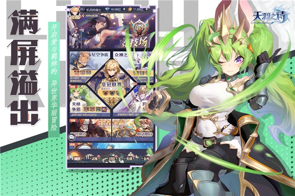 天羽之诗正版图4