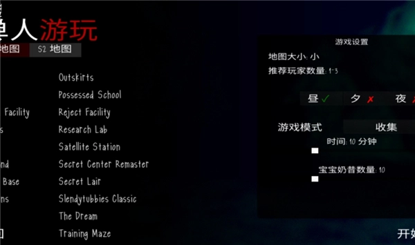 鬼天3多人联机版1