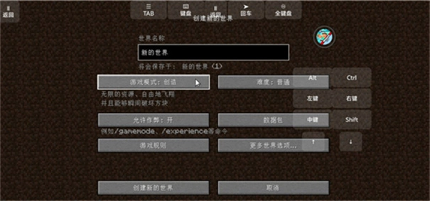 我的世界怪兽100天手机版-图3