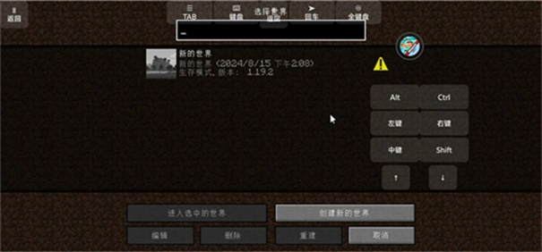 我的世界怪兽100天手机版-图4