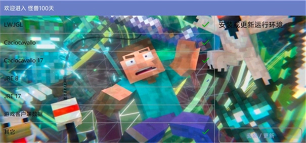 我的世界怪兽100天手机版-图5