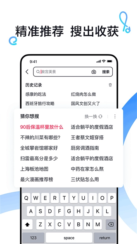 抖音搜索正版截图4