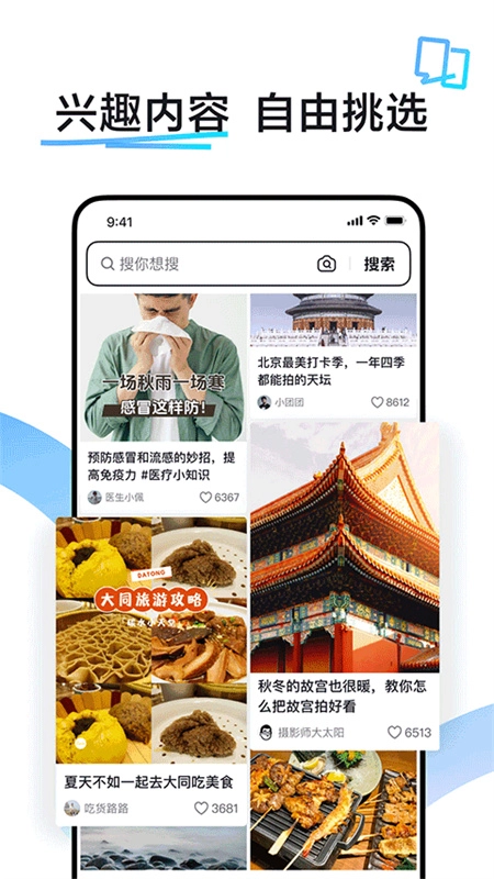 抖音搜索正版截图3