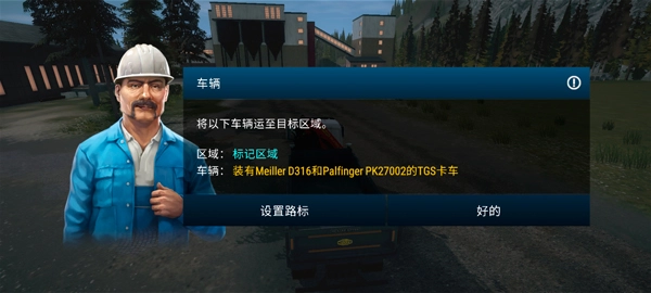 模拟建造4汉化版(2)