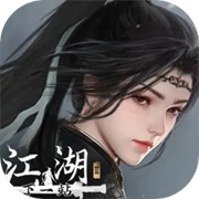 下一站江湖2