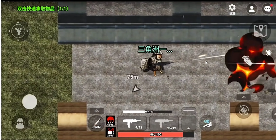 78三角洲正版(2)