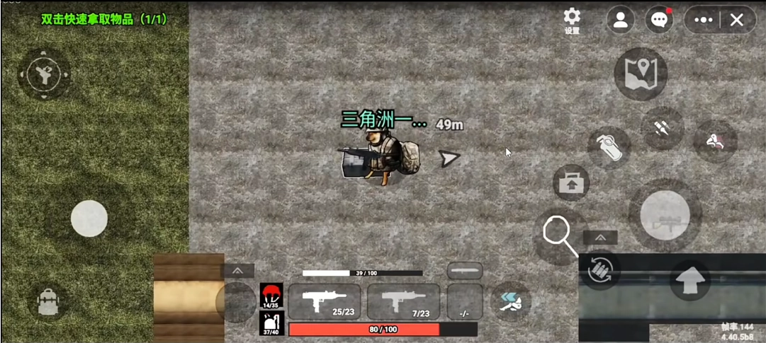 78三角洲正版(4)