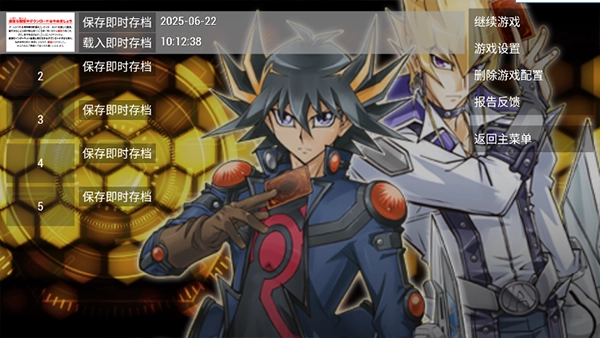 游戏王卡片力量6(2)