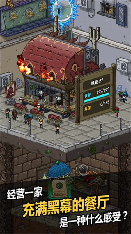 黑暗料理王图3