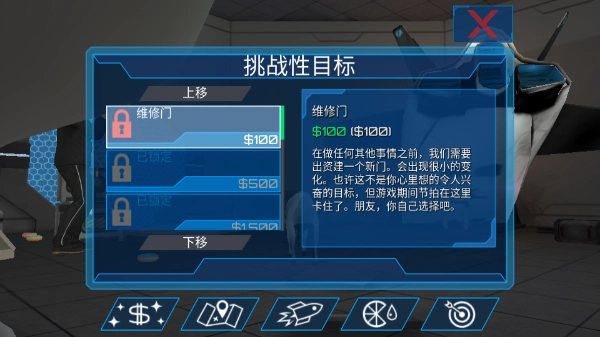 模拟山羊太空废物完整版图4