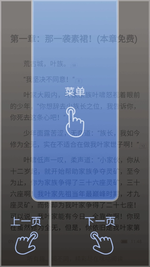 咪咕阅读APP手机下载插图3