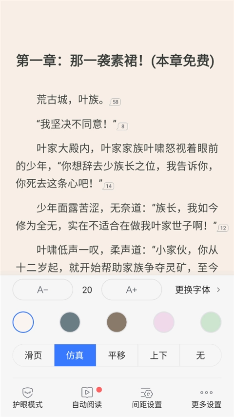 咪咕阅读APP手机下载插图5