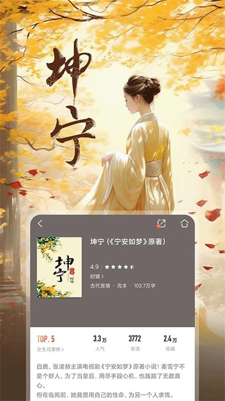 咪咕阅读APP手机下载插图7