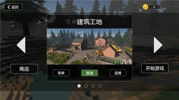 建筑破坏模拟器正版图1