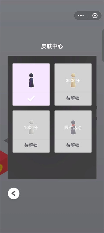 微信跳一跳助手4