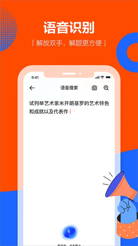 学小易拍照搜题图1