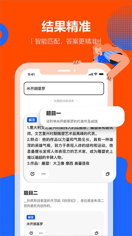 学小易拍照搜题图4