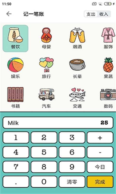 青子记账多账本功能界面示意图