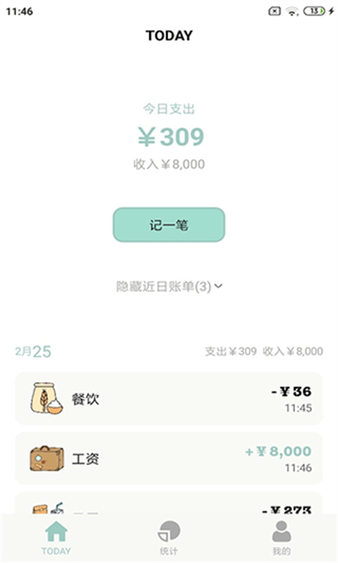 青子记账核心功能操作界面示意图
