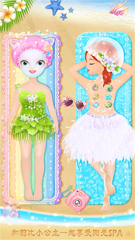 莉比小公主的完美沙滩之旅(2)