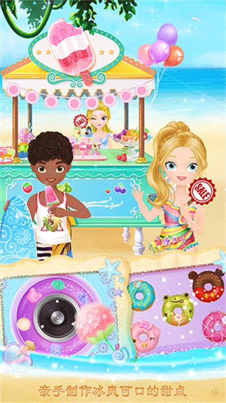 莉比小公主的完美沙滩之旅(4)