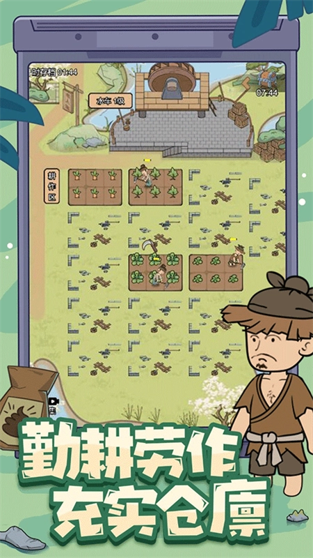 墨子守城与乱世2