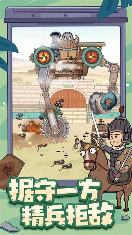 墨子守城与乱世3