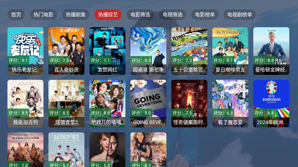 追剧猫pro最新版3