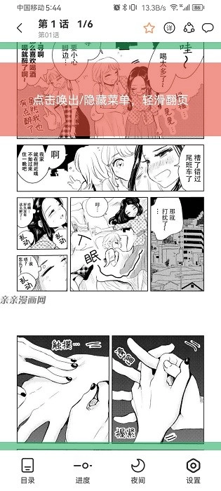 喵趣漫画正版