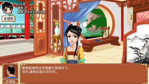 皇后成长计划(2)