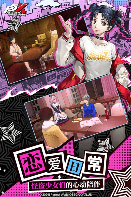 女神异闻录夜幕魅影正版图4