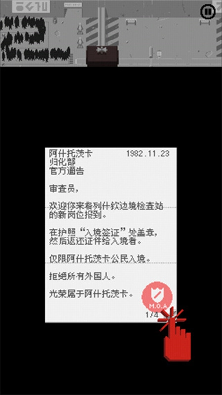 请出示证件中文版图4