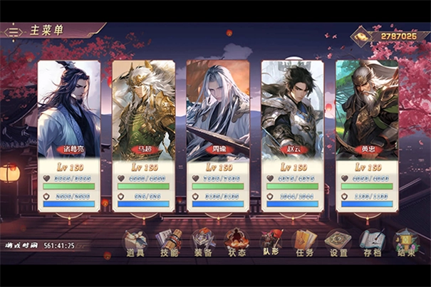 三国真龙传截图2