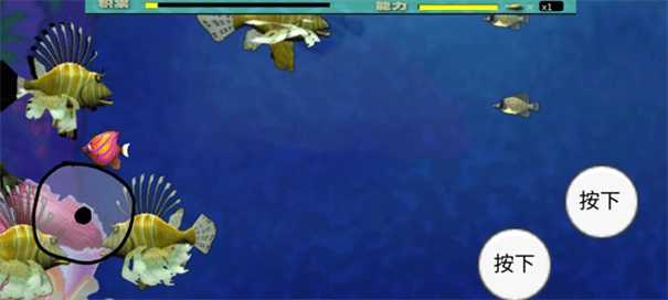 大鱼吃小鱼变态版截图2