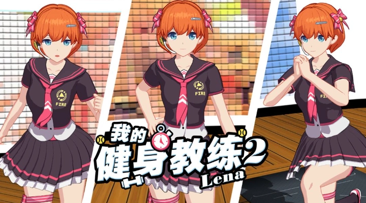 我的健身教练2(2)