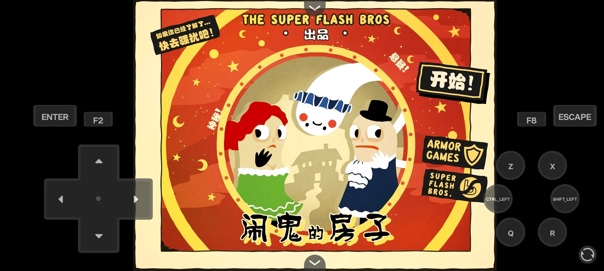 闹鬼的房子汉化版图1