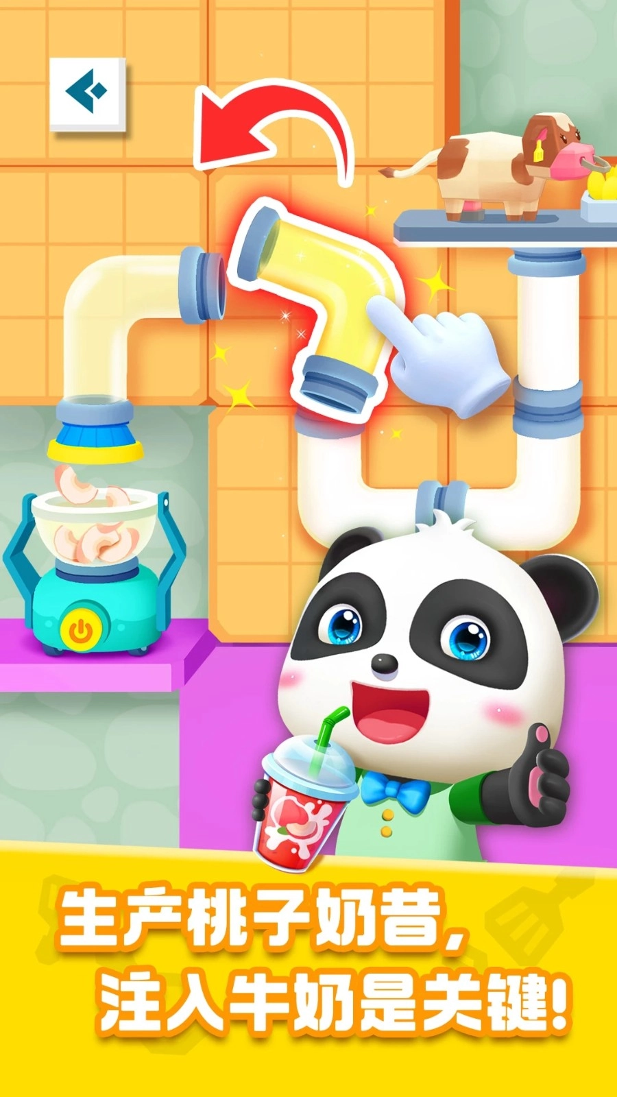 奇妙美食总动员(2)