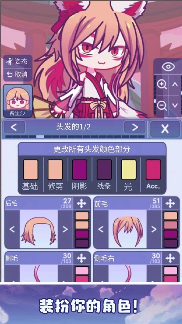 加查派对最新版(3)