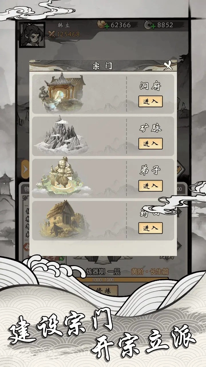 带着系统去修仙