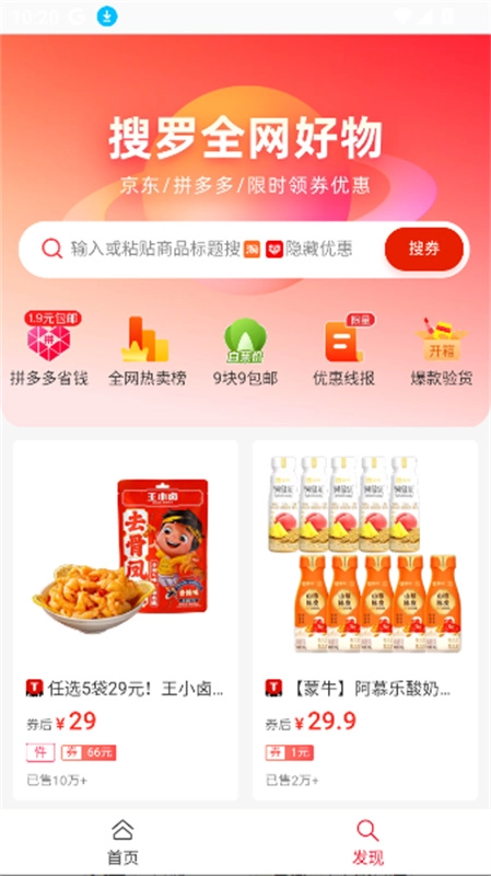 趣味语音盒截图3